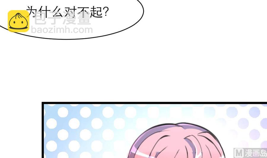 撩愛上癮 - 第129話 正經人家的孩子被“侮辱”怎麼辦。 - 4