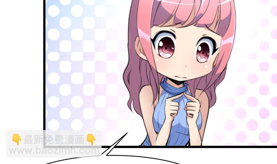 撩愛上癮 - 第129話 正經人家的孩子被“侮辱”怎麼辦。 - 5