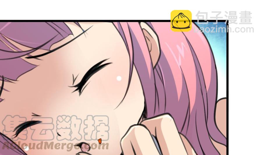 撩愛上癮 - 第143話 你有心事？ - 5