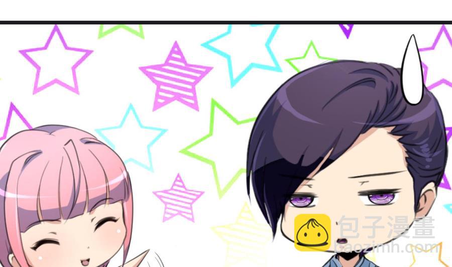 撩愛上癮 - 第143話 你有心事？ - 2