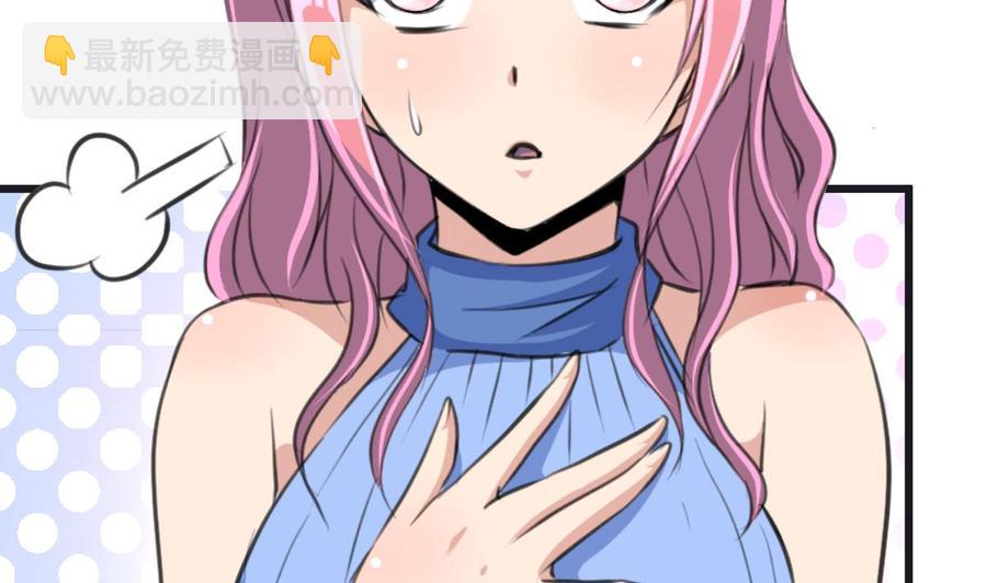 撩愛上癮 - 第143話 你有心事？ - 6