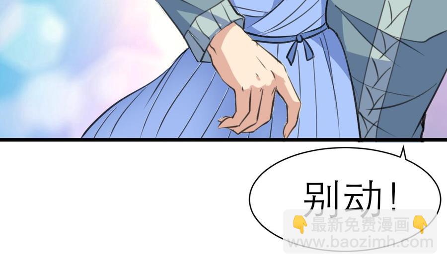 撩愛上癮 - 第143話 你有心事？ - 5