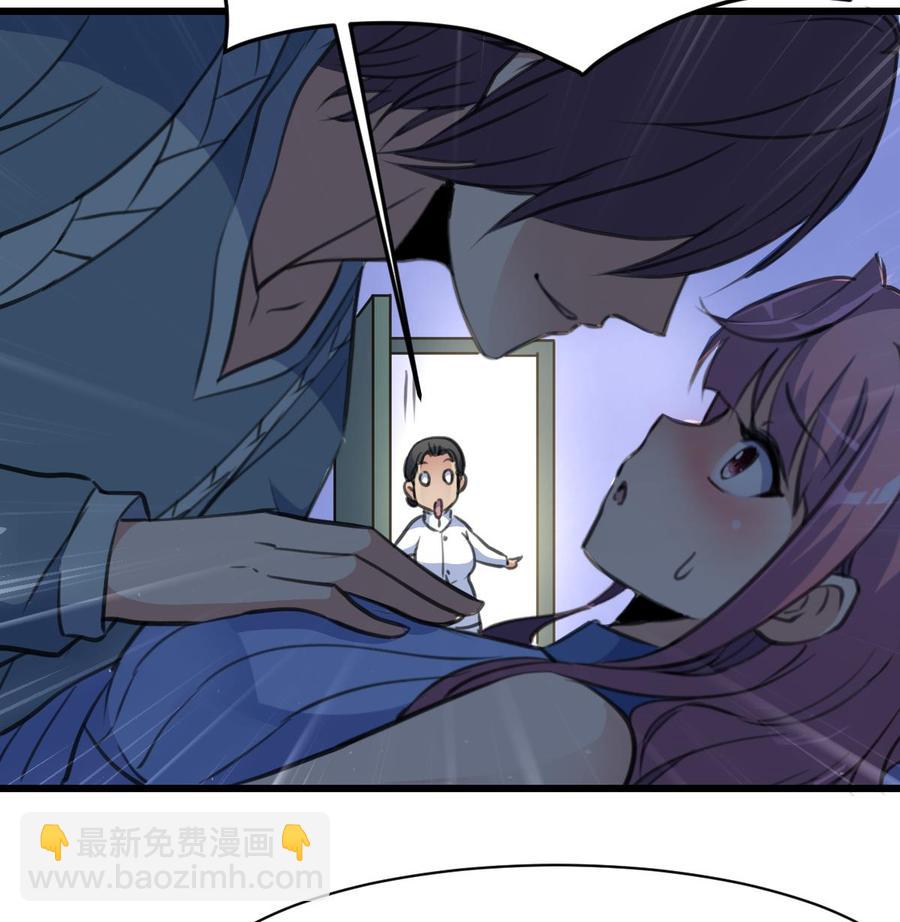 撩愛上癮 - 第145話 我不可能和他結婚！ - 3