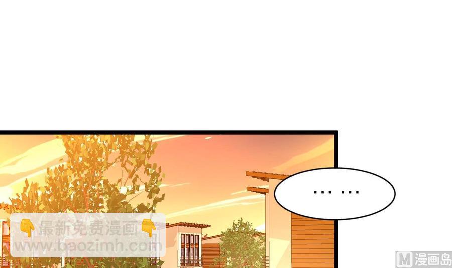 撩愛上癮 - 第147話 哎呀，同喜同喜！ - 1