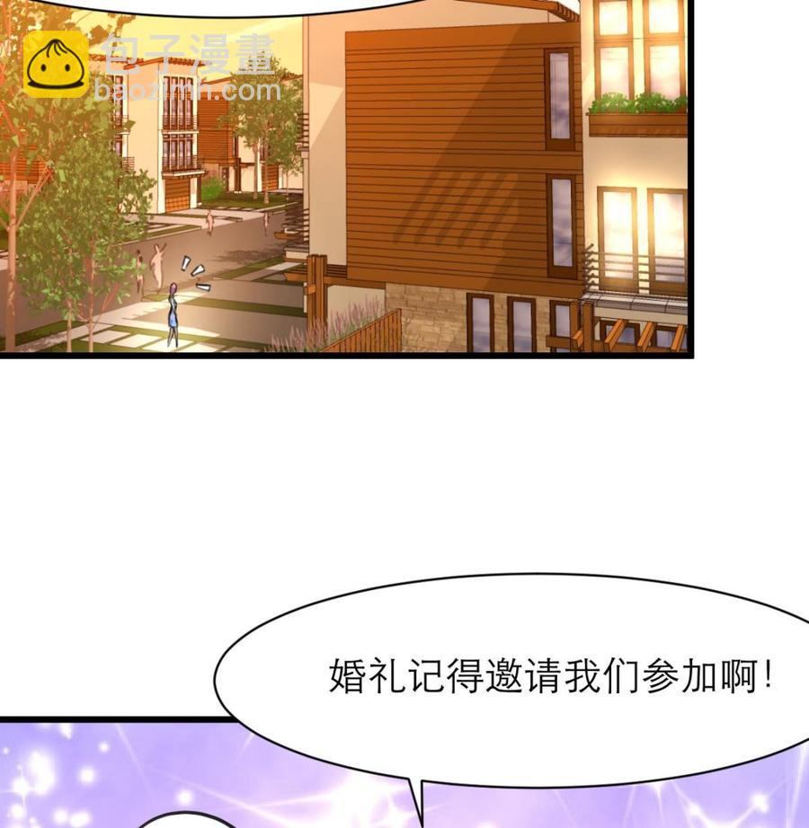 撩愛上癮 - 第147話 哎呀，同喜同喜！ - 5
