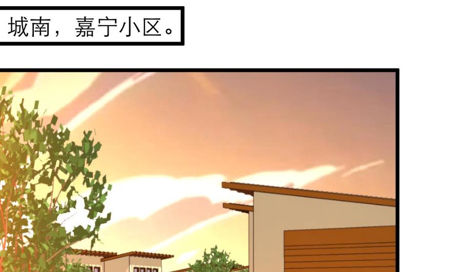 撩愛上癮 - 第147話 哎呀，同喜同喜！ - 2