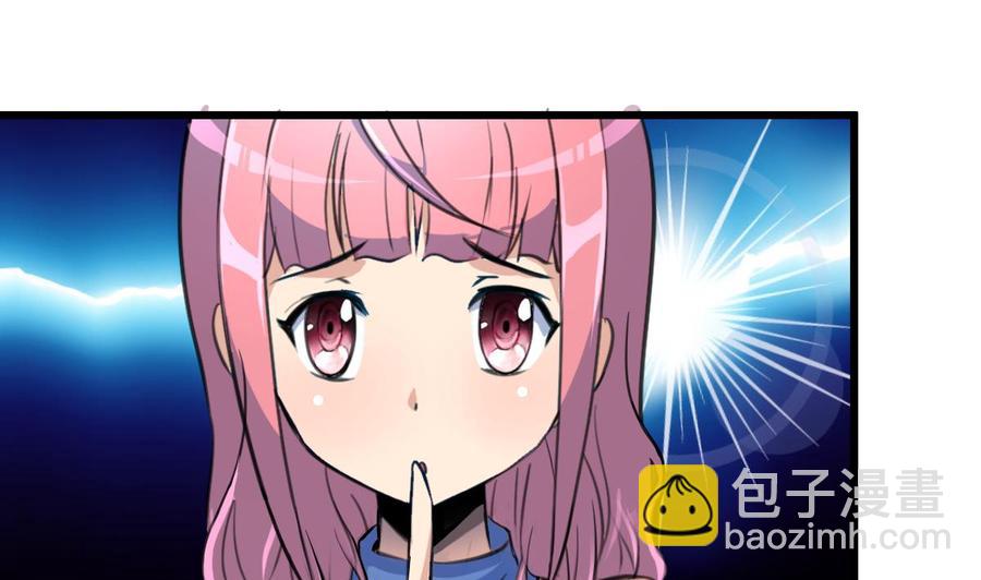 撩愛上癮 - 第147話 哎呀，同喜同喜！ - 2