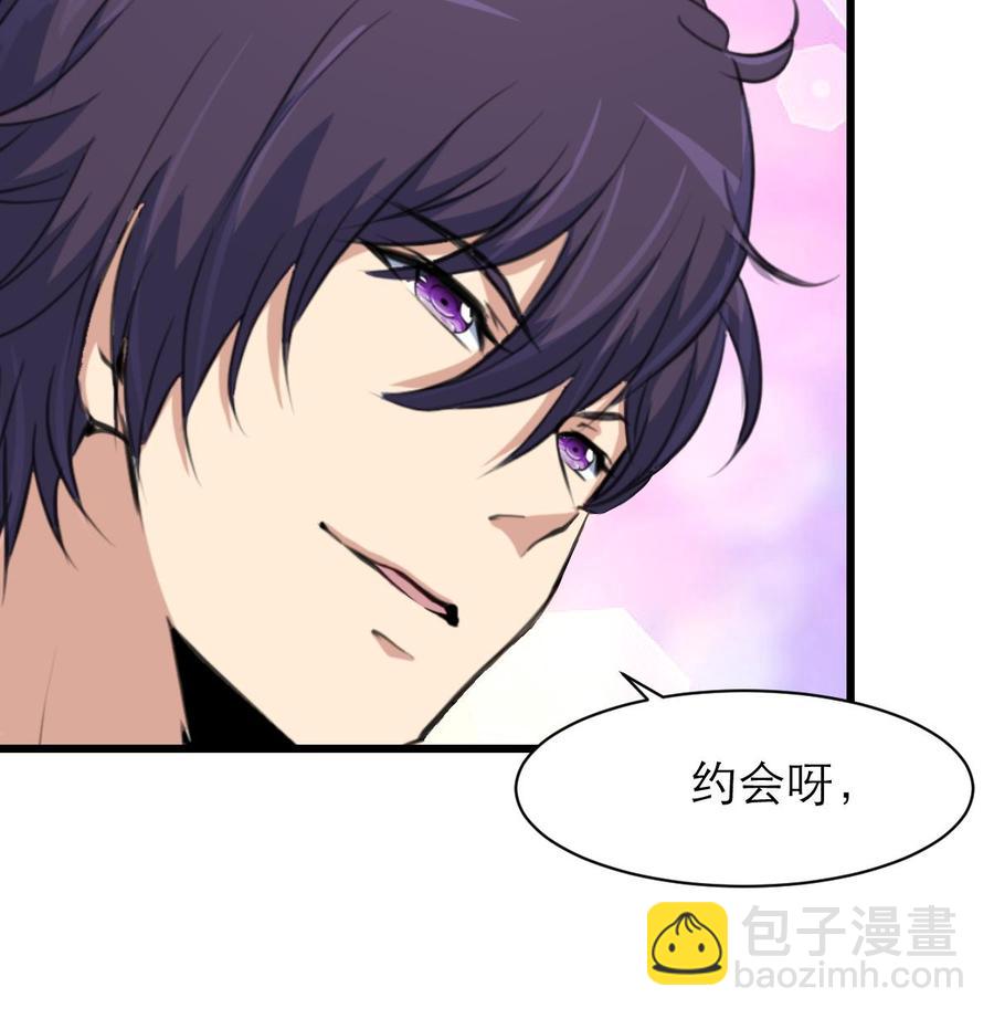 撩愛上癮 - 第147話 哎呀，同喜同喜！ - 3