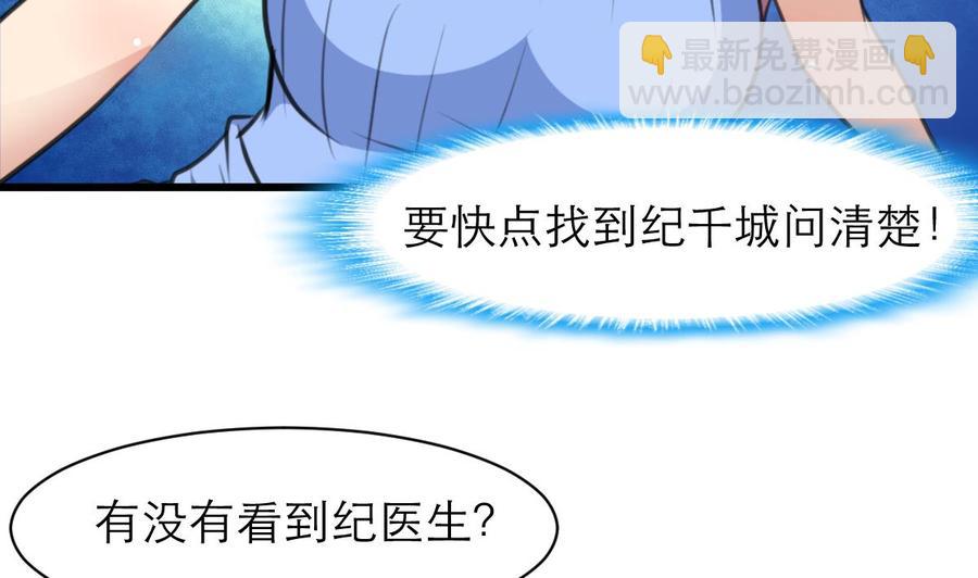 撩愛上癮 - 第149話 提親是真還是假？ - 3