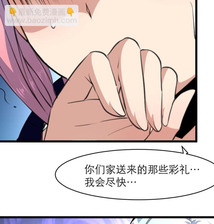 撩愛上癮 - 第153話 尊嚴的底線 - 6