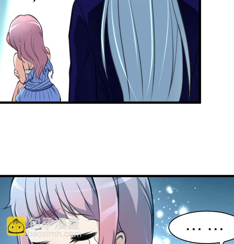 撩愛上癮 - 第153話 尊嚴的底線 - 3