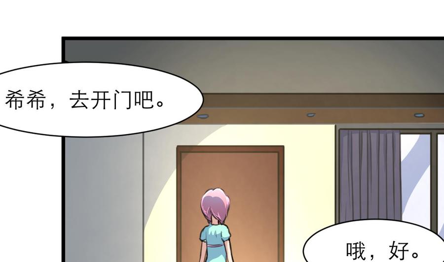 撩愛上癮 - 第155話 溫暖的指尖。 - 2