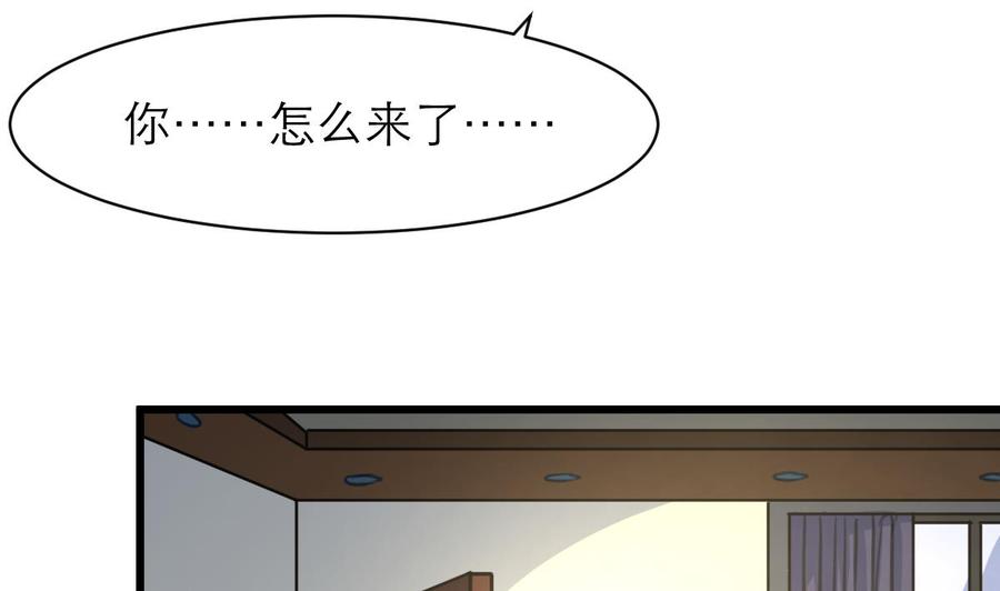 撩愛上癮 - 第155話 溫暖的指尖。 - 5