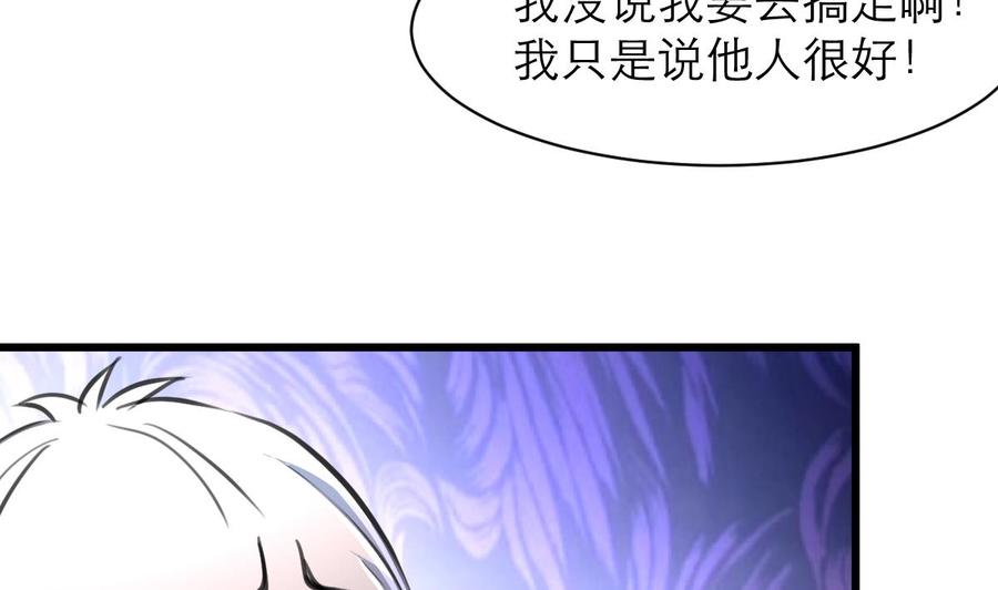 撩愛上癮 - 第157話 總裁不正經。 - 6