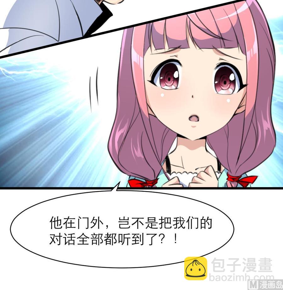 撩愛上癮 - 第157話 總裁不正經。 - 4