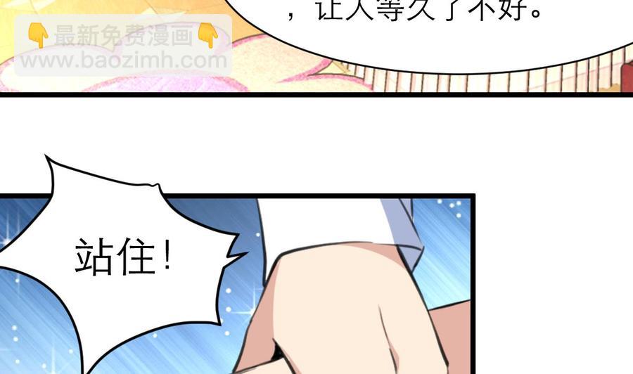 撩愛上癮 - 第157話 總裁不正經。 - 5