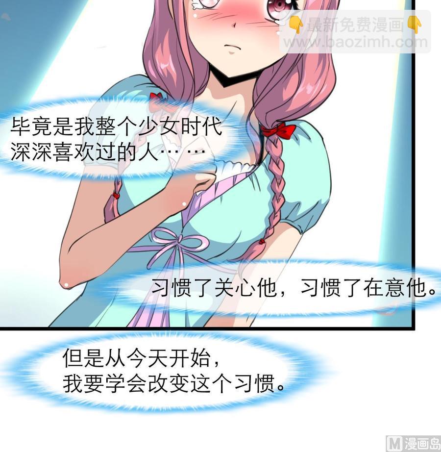 撩愛上癮 - 第159話 你哪裡不好啦？ - 4