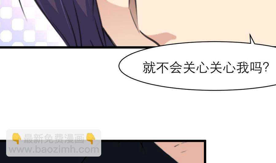 撩愛上癮 - 第159話 你哪裡不好啦？ - 2