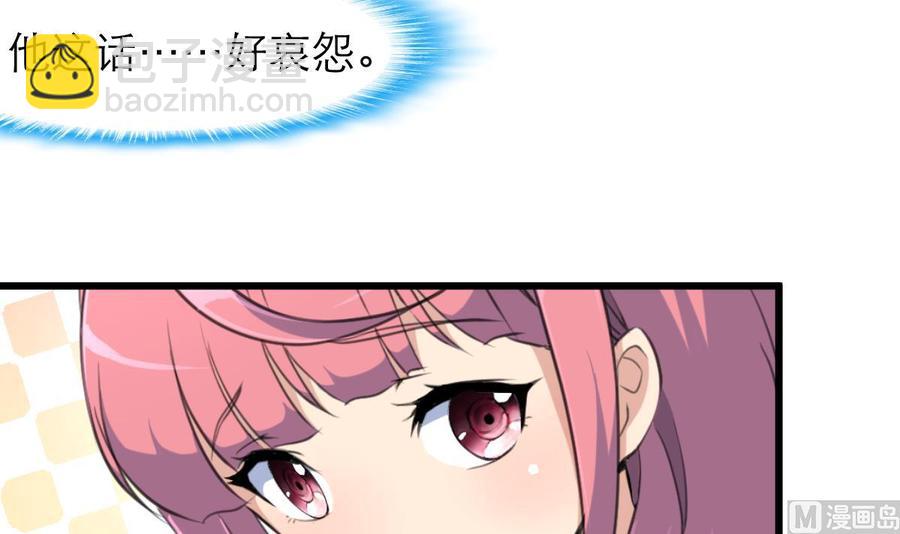 撩愛上癮 - 第159話 你哪裡不好啦？ - 4