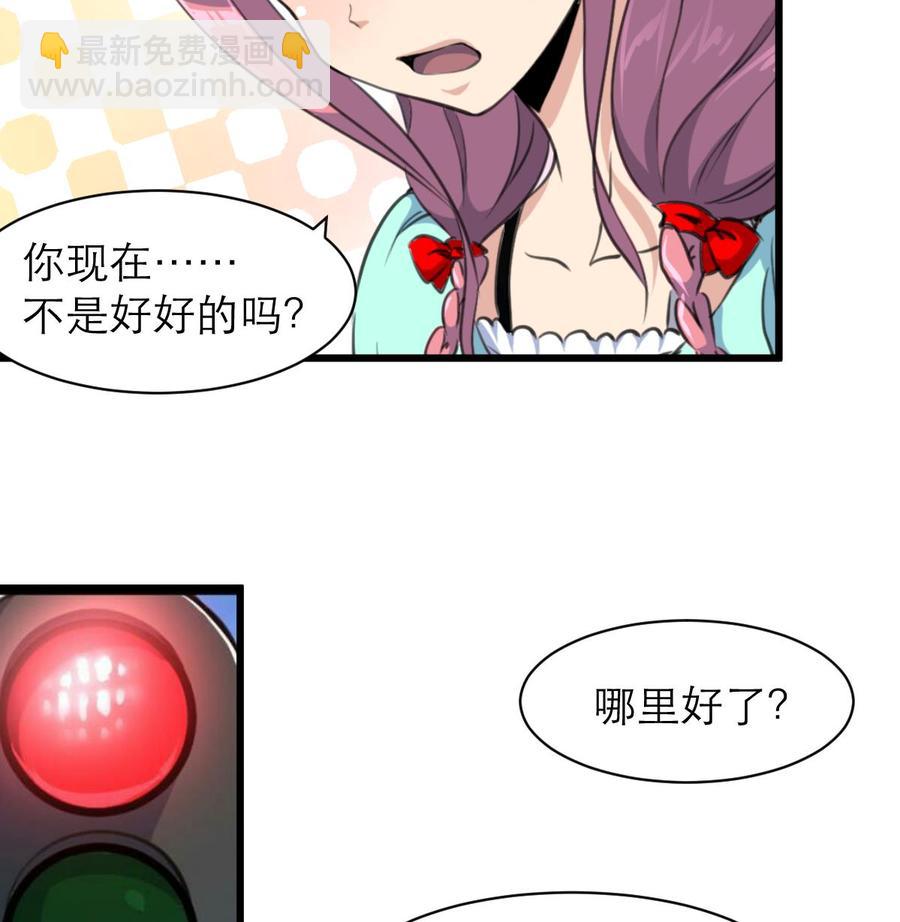 撩愛上癮 - 第159話 你哪裡不好啦？ - 5