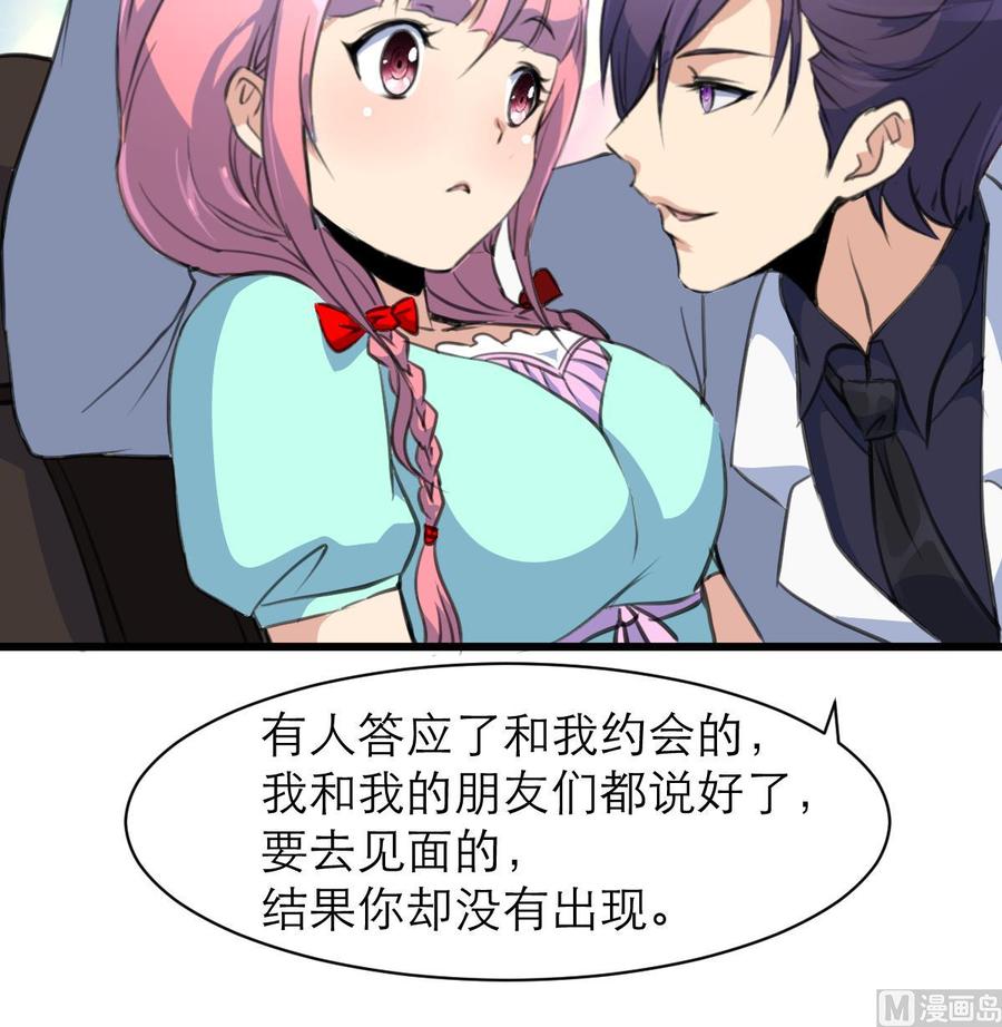 撩愛上癮 - 第159話 你哪裡不好啦？ - 1