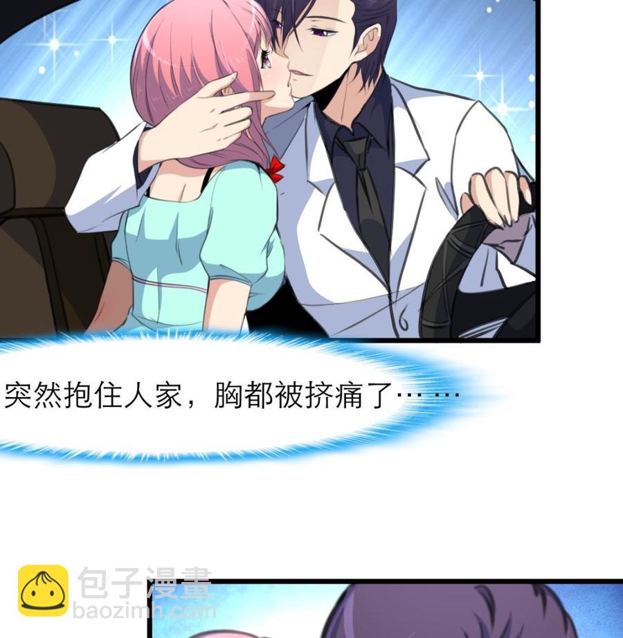 撩愛上癮 - 第159話 你哪裡不好啦？ - 2