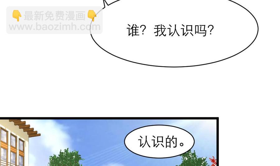 撩愛上癮 - 第159話 你哪裡不好啦？ - 6