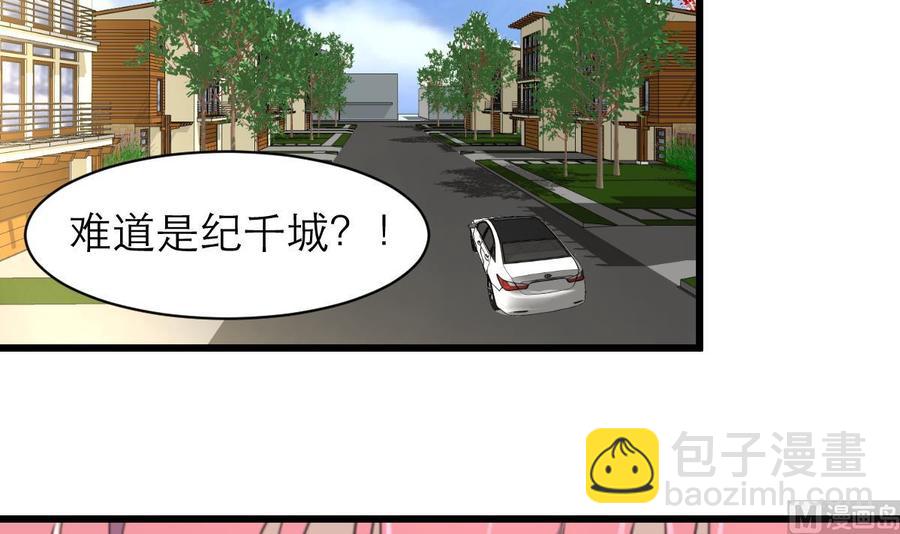 撩愛上癮 - 第159話 你哪裡不好啦？ - 1