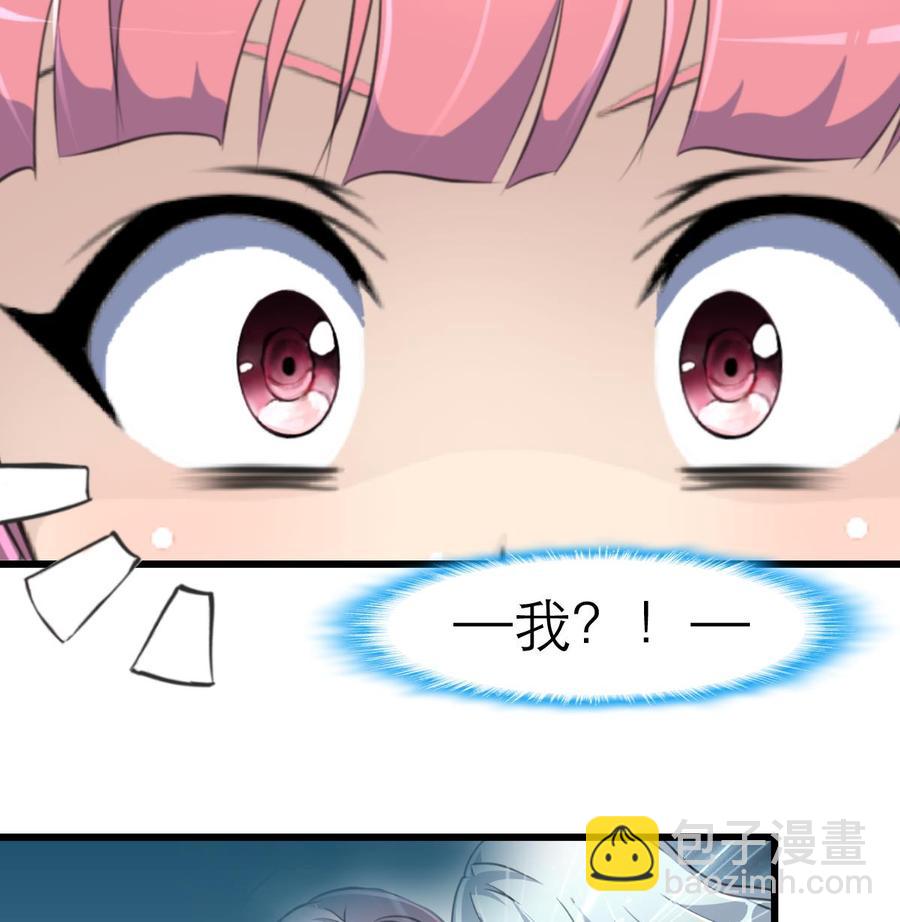 撩愛上癮 - 第159話 你哪裡不好啦？ - 2