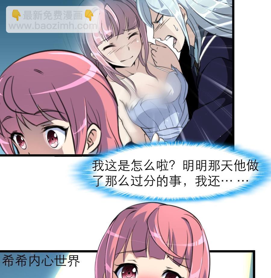 撩愛上癮 - 第159話 你哪裡不好啦？ - 3