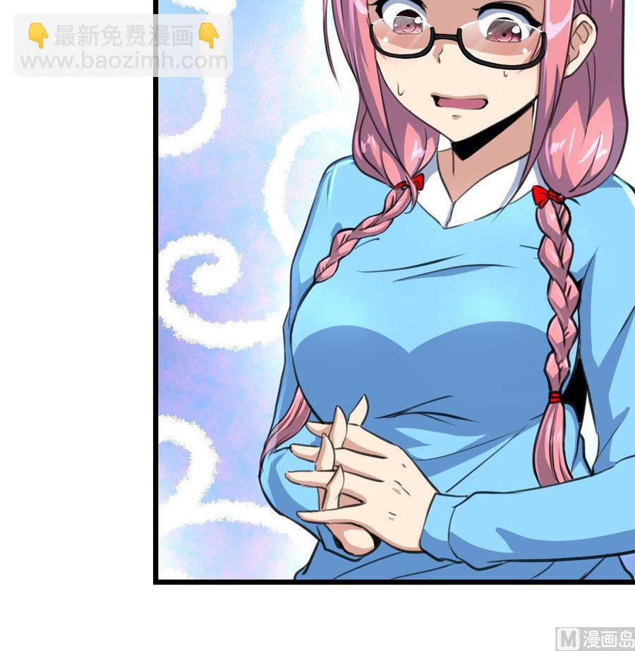 撩愛上癮 - 第17話 趁熱吃了你。 - 4