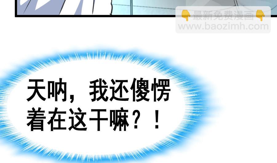 撩愛上癮 - 第17話 趁熱吃了你。 - 2