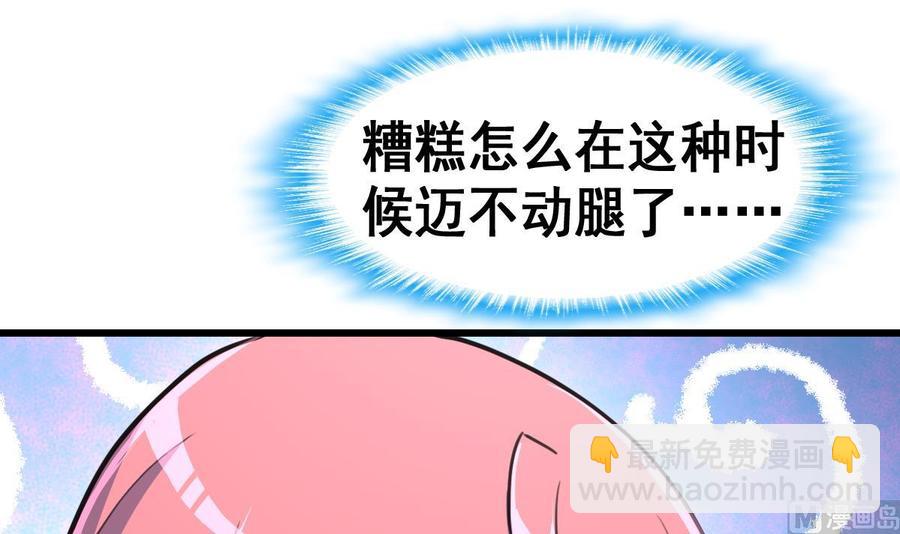 撩愛上癮 - 第17話 趁熱吃了你。 - 4