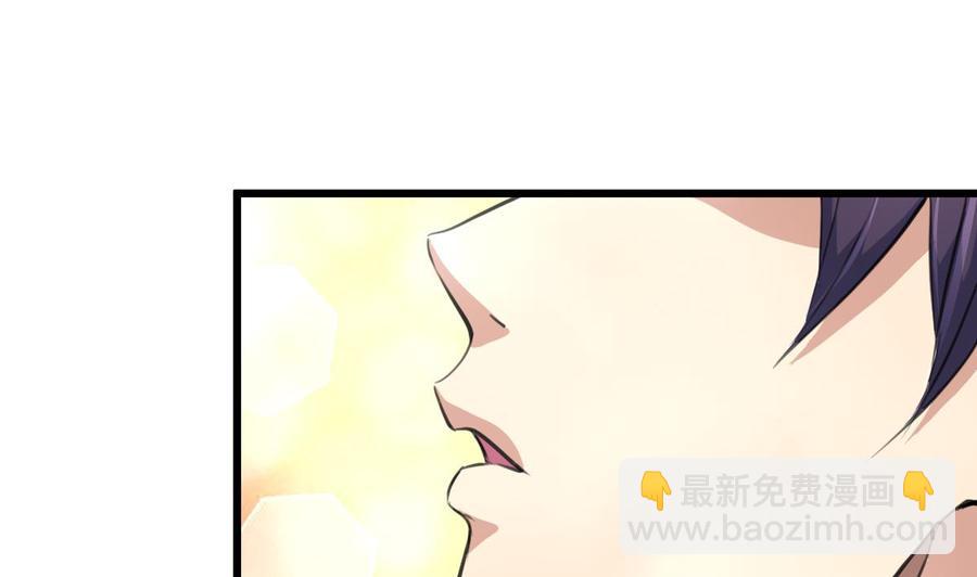 撩愛上癮 - 第17話 趁熱吃了你。 - 5