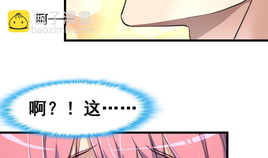 撩愛上癮 - 第17話 趁熱吃了你。 - 6