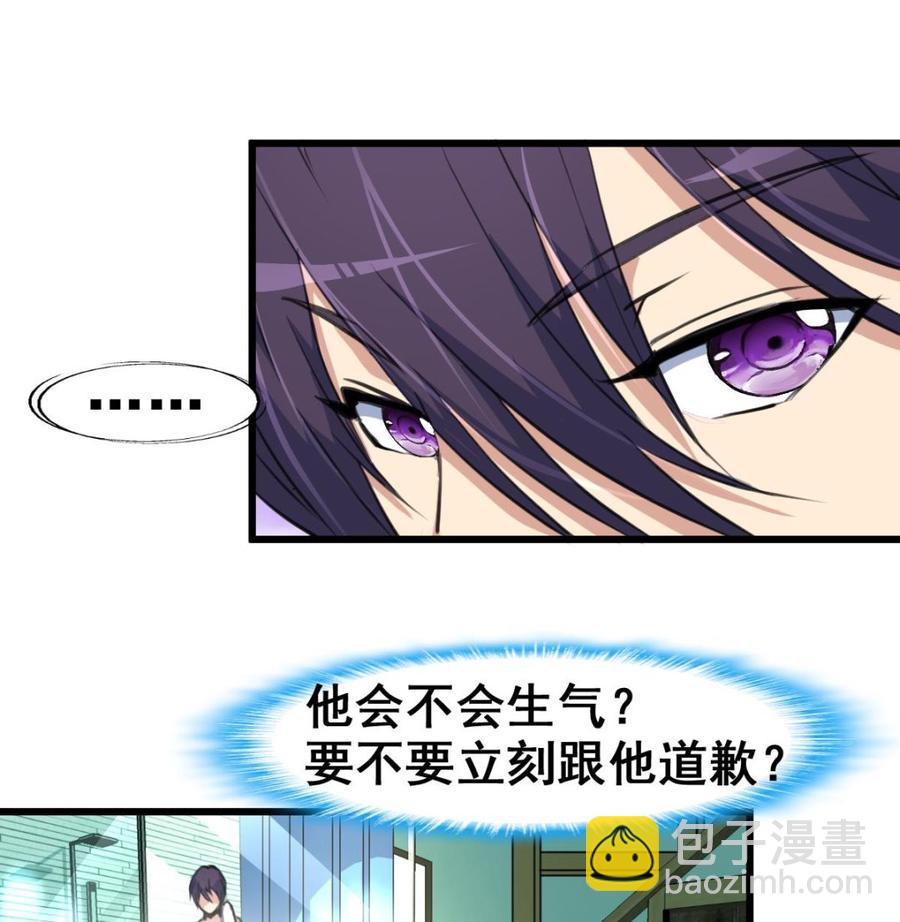 撩愛上癮 - 第17話 趁熱吃了你。 - 2