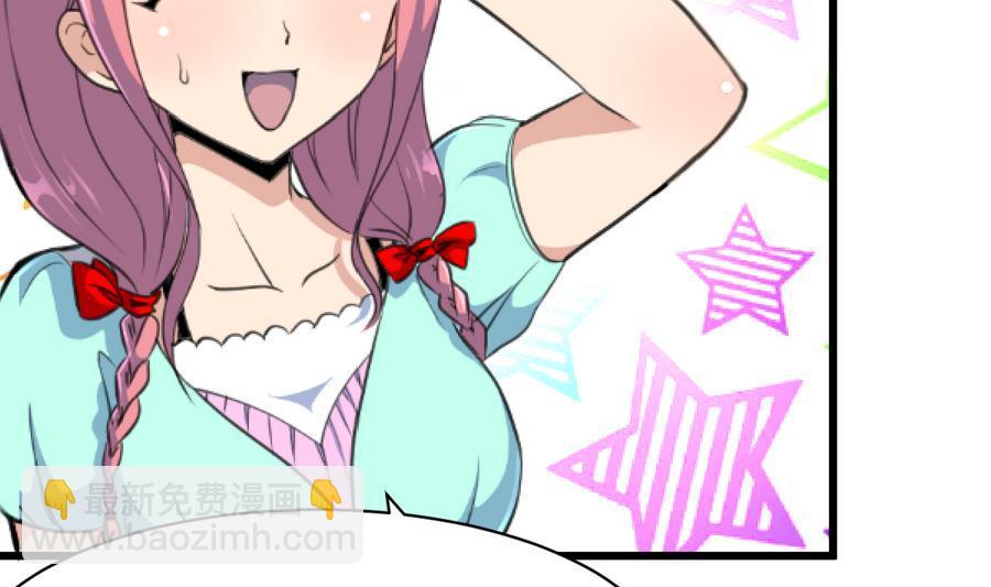 撩愛上癮 - 第161話 反悔會變成豬！ - 2