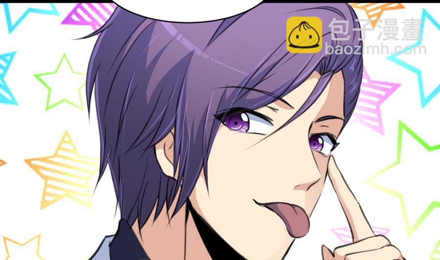 撩愛上癮 - 第161話 反悔會變成豬！ - 5