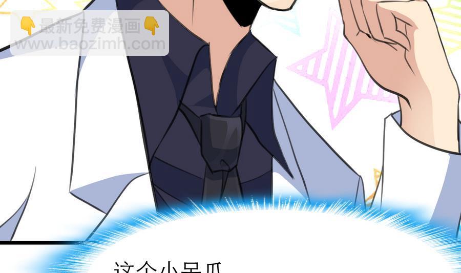 撩愛上癮 - 第161話 反悔會變成豬！ - 6