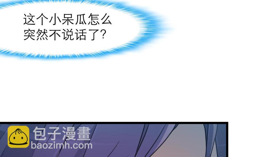 第163话 我是不是…很贪钱？4