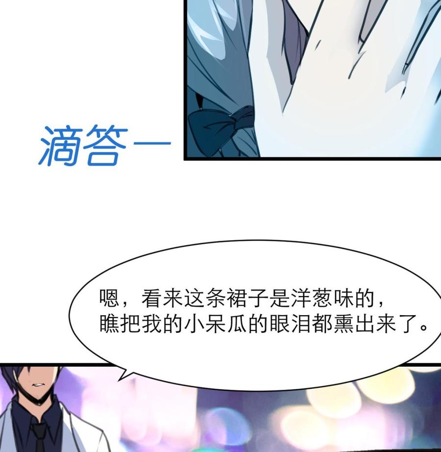 撩愛上癮 - 第163話 我是不是…很貪錢？ - 2