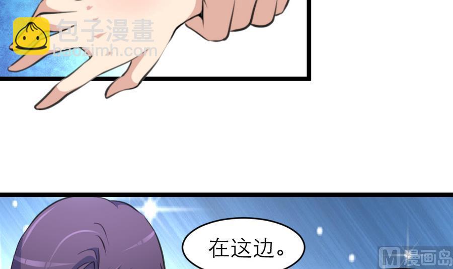 撩愛上癮 - 第165話 我已經成年了。 - 4