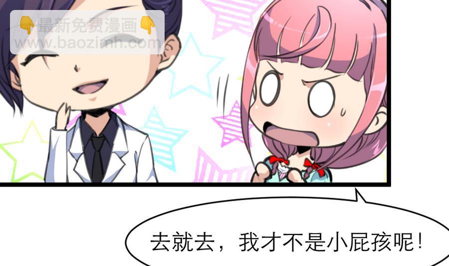 撩愛上癮 - 第165話 我已經成年了。 - 5