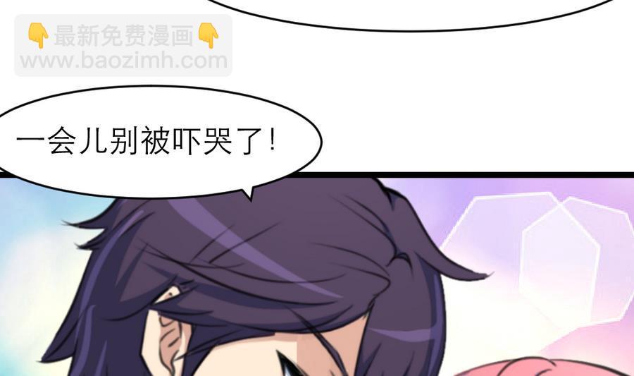 撩愛上癮 - 第165話 我已經成年了。 - 6