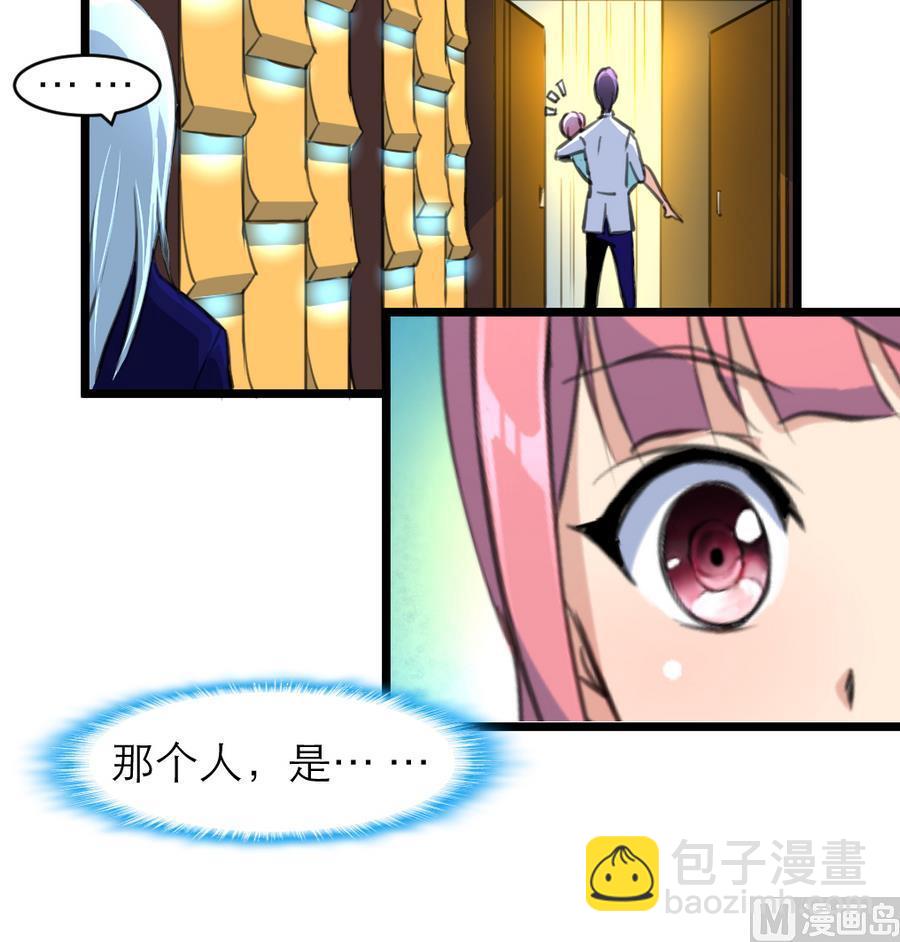 撩愛上癮 - 第167話 又不是他的誰…… - 4