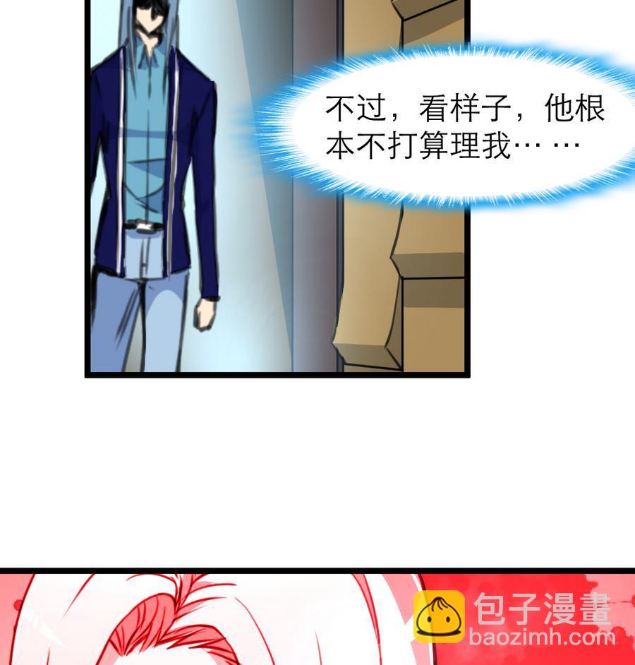 撩愛上癮 - 第167話 又不是他的誰…… - 6