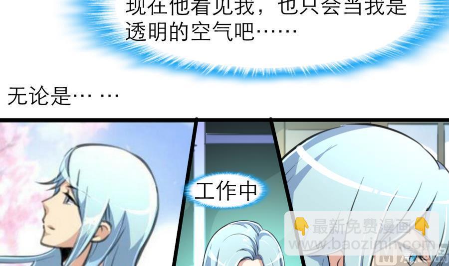 撩愛上癮 - 第167話 又不是他的誰…… - 1