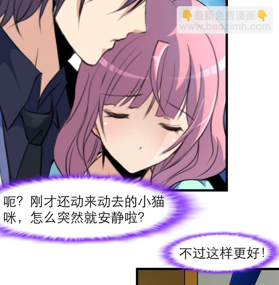 撩愛上癮 - 第167話 又不是他的誰…… - 3