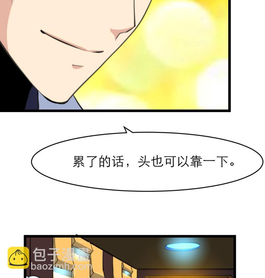 撩愛上癮 - 第167話 又不是他的誰…… - 3