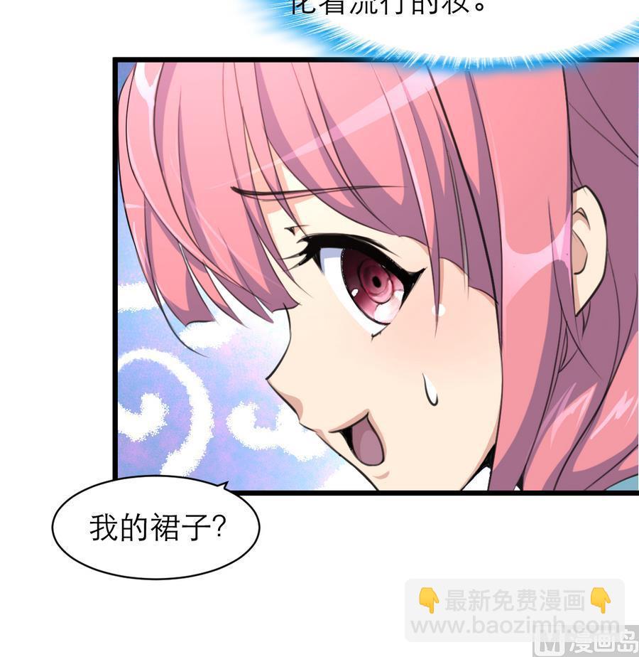 撩愛上癮 - 第169話 失落爲了誰？ - 4